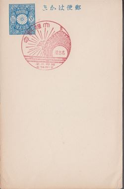 Japan 1925