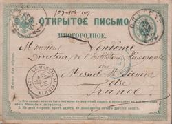 Russia 1877