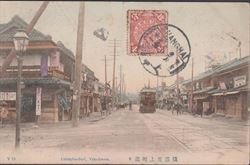 Kina 1915