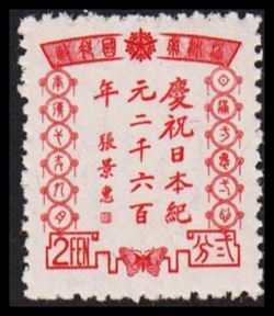 Manchukuo 1940