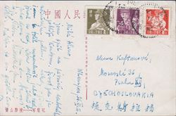 Kina 1956