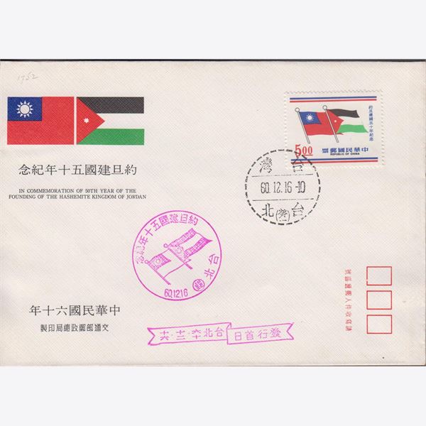 Taiwan 1971