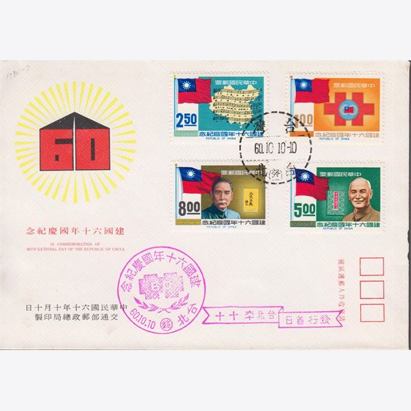 Taiwan 1971