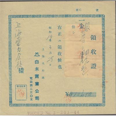 Kina 1930