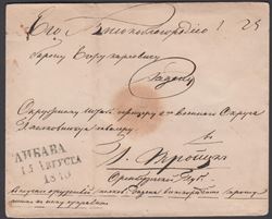 Russia 1843