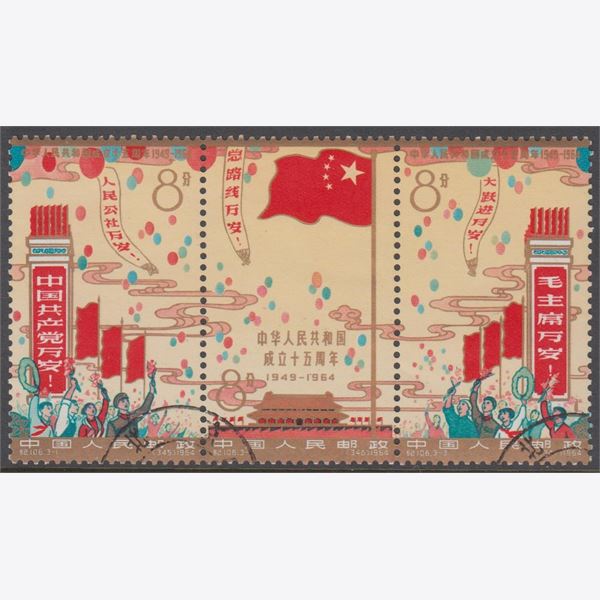 Kina 1964