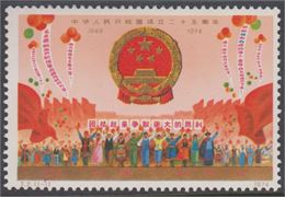 Kina 1974