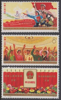 Kina 1974