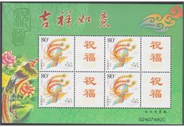 Kina 2004