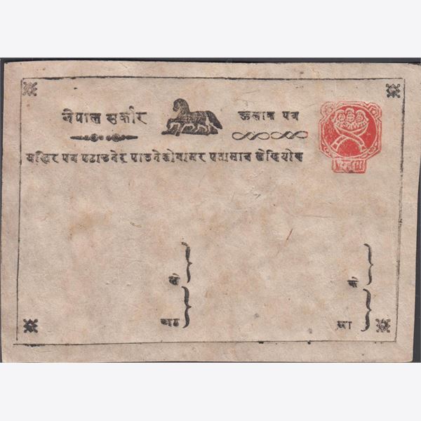 Nepal 1880