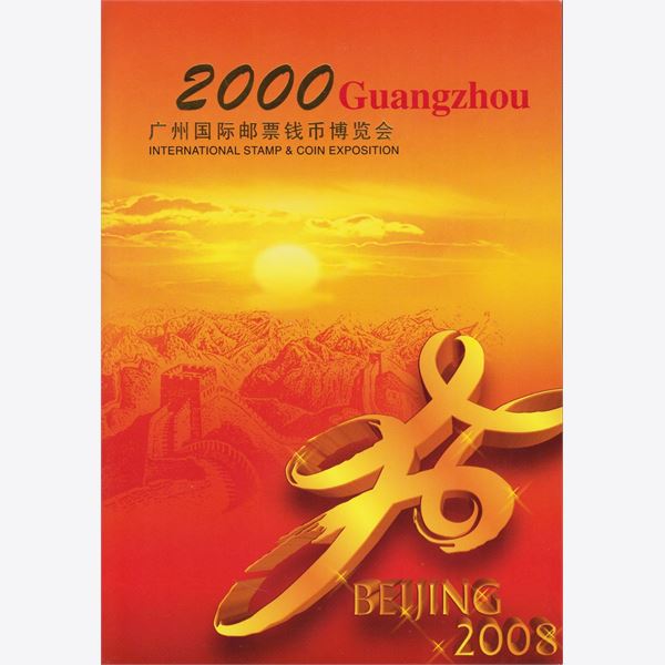 Kina 2000