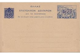 Grækenland 1943