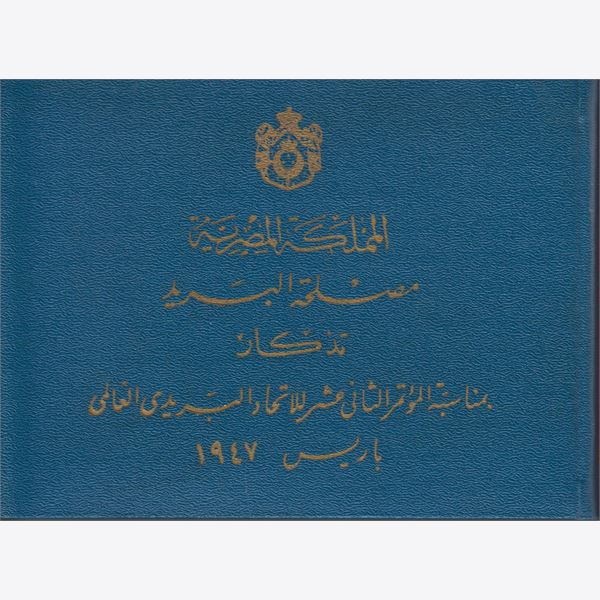 Egypten 1939-1947