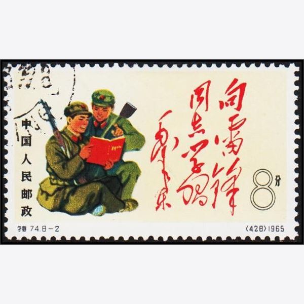 Kina 1965