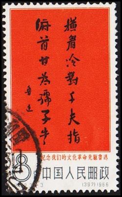 Kina 1966