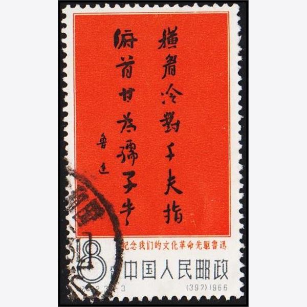 Kina 1966