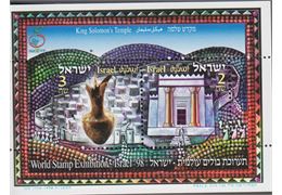 Israel 1998