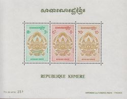 Cambodia 1971