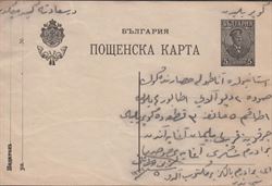 Bulgarien 1906