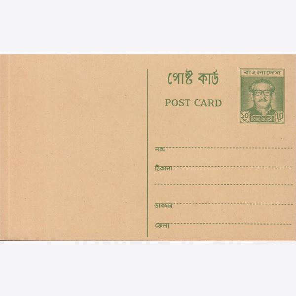 Bangladesh 1972