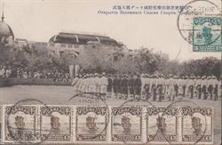 Kina 1924