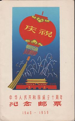 Kina 1959