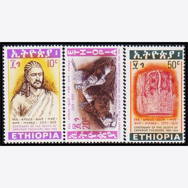 Äthiopien 1967