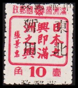 Manchukuo 1943