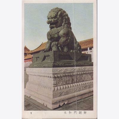 China 1955
