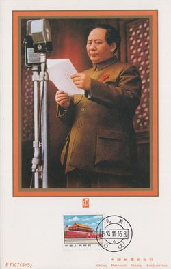 China 1993