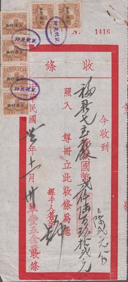 China 1930