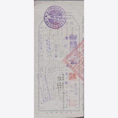 Kina 1952