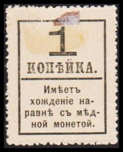 Russland 1917