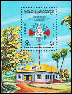 Cambodia 1983