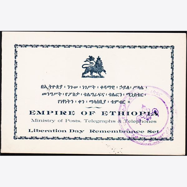 Ethiopia 1949