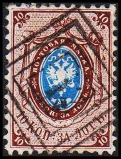 Russia 1858