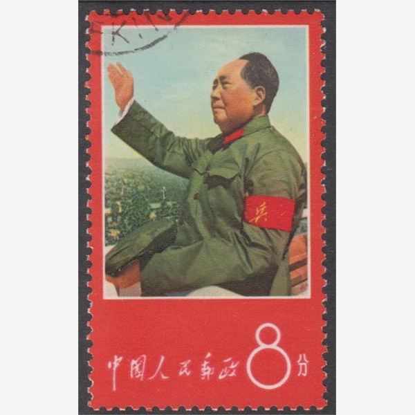 China 1967