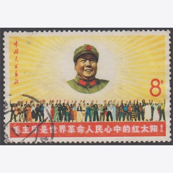 China 1967