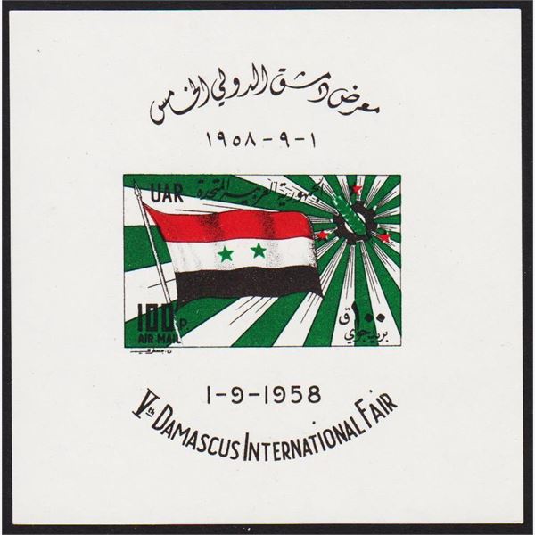Syria 1958