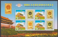 Kina 2003