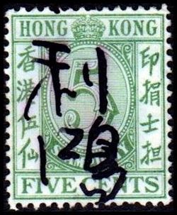 Hong Kong 1838