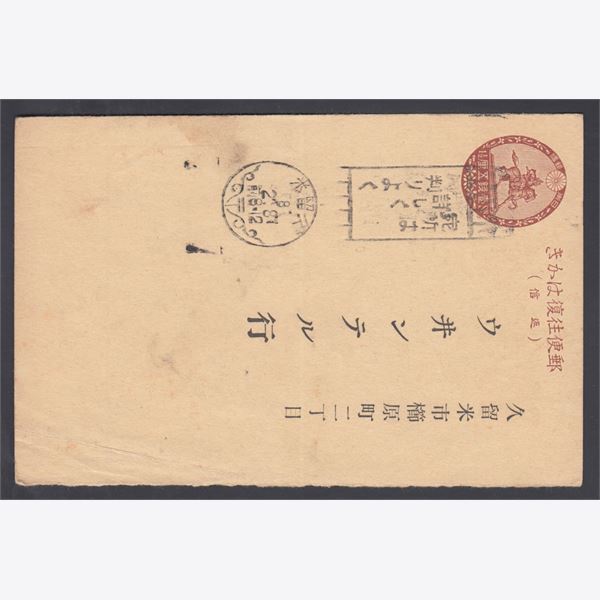 Japan 1933