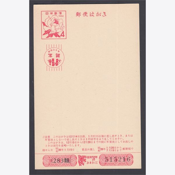 Japan 1964