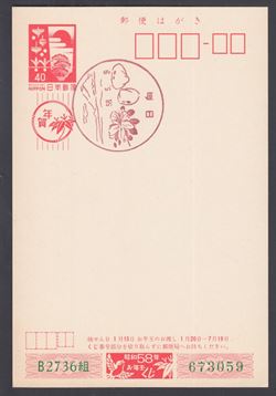 Japan 1983