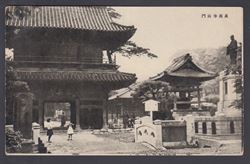 Japan 1920