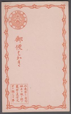 Japan 1875