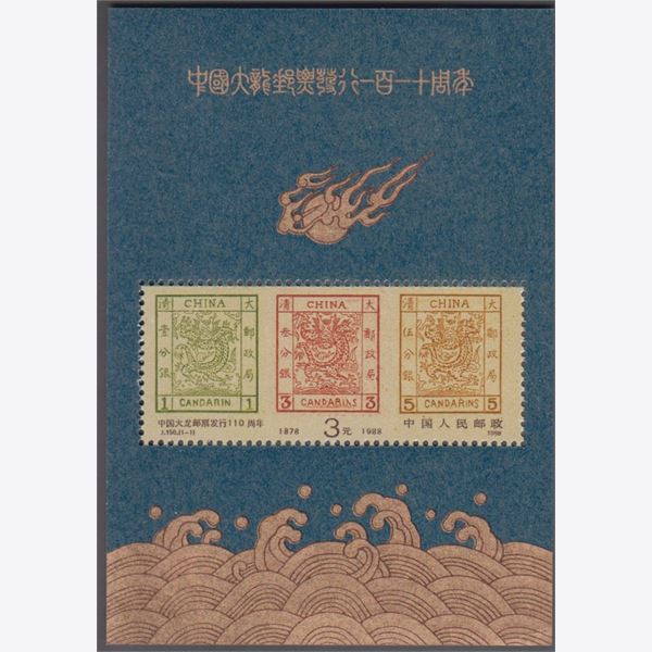 Kina 1988