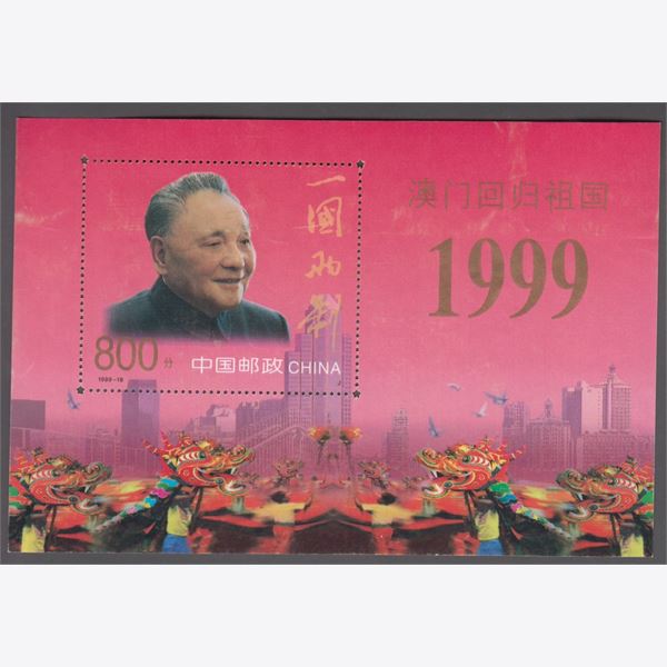China 1999