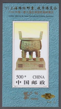 Kina 1996