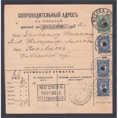 Russia 1912
